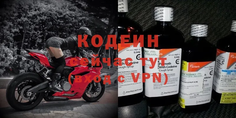 сайты даркнета состав  Белово  Кодеин Purple Drank 