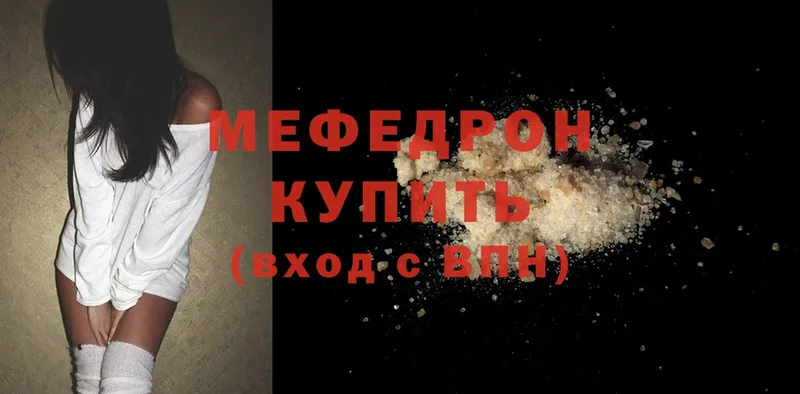 Меф mephedrone  Белово 